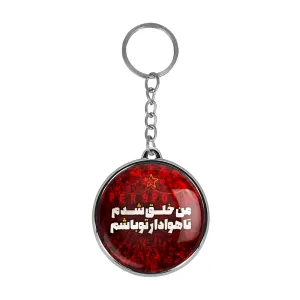 جاکلیدی دوطرفه پرسپولیس
