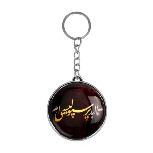 جاکلیدی دوطرفه پرسپولیس