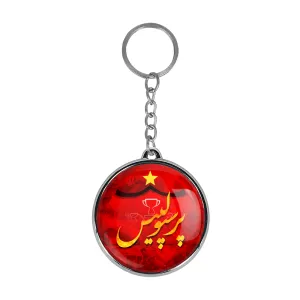 جاکلیدی دوطرفه پرسپولیس