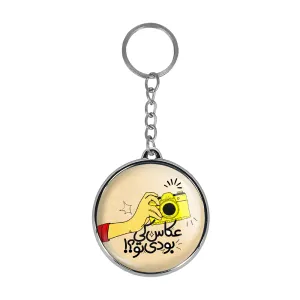 جاکلیدی دوطرفه دوربین
