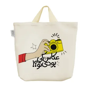 ساک خرید پارچه ای عکاس کی بودی تو