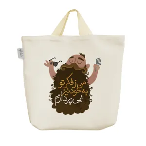 ساک خرید پارچه ای کالیگرافی