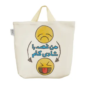 ساک خرید پارچه ای غصه و شادی