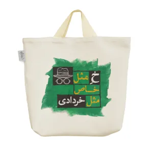 ساک خرید پارچه ای ماه تولد خرداد
