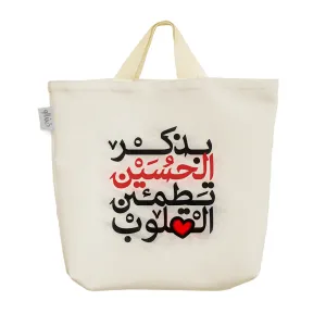 ساک خرید پارچه ای بذکر الحسین تطمئن القلوب