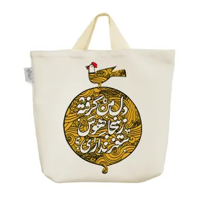 ساک خرید پارچه ای دل من گرفته زینجا هوس سفر نداری؟
