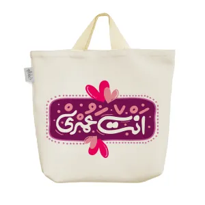 ساک خرید پارچه ای انت عمری