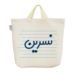 ساک خرید پارچه ای نسرین