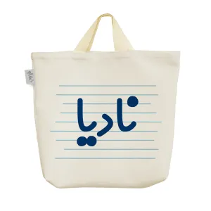 ساک خرید پارچه ای نادیا