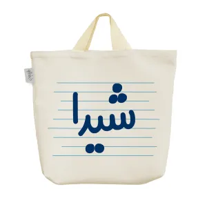 ساک خرید پارچه ای شیدا