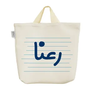 ساک خرید پارچه ای رعنا