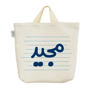 ساک خرید پارچه ای مجید