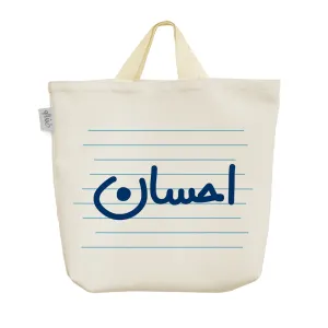 ساک خرید پارچه ای احسان