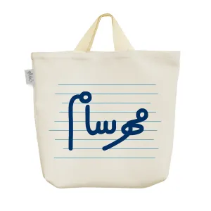 ساک خرید پارچه ای مهرسام