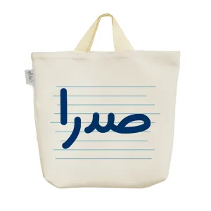 ساک خرید پارچه ای صدار