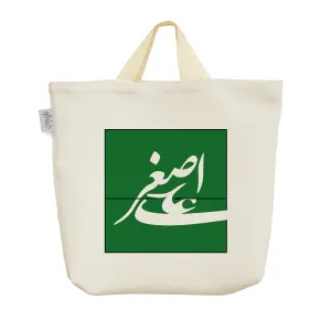 ساک خرید پارچه ای حضرت علی اصغر