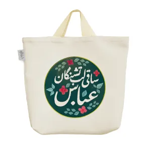 ساک خرید پارچه ای ساقی لب تشنگان عباس