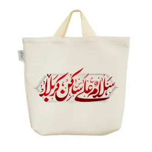 ساک خرید پارچه ای سلام علی ساکن کربلا