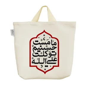 ساک خرید پارچه ای ما مست حسینیم توکلت علی الله