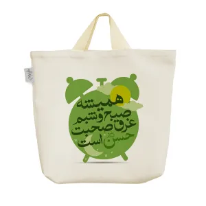ساک خرید پارچه ای همیشه صبح و شبم غرق صحبت حسن است