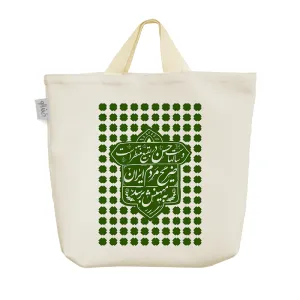 ساک خرید پارچه ای و سالهاست حسن در بقیع منتظر است ...