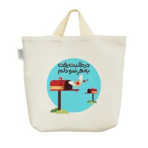 ساک خرید پارچه ای در طلبت رفت به هر سو دلم