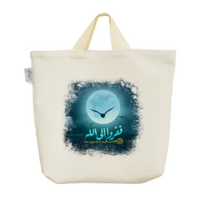 ساک خرید پارچه ای ففروا الی الله