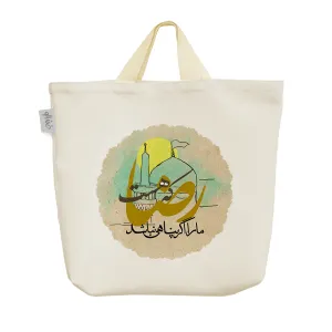 ساک خرید پارچه ای رضا که هست ما را اگر پناهی نباشد