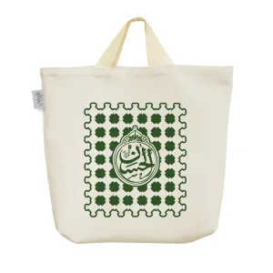 ساک خرید پارچه ای امام حسن (ع)