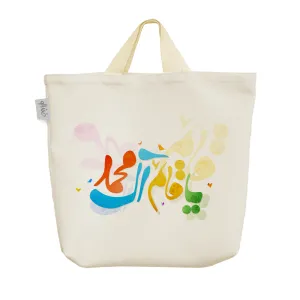 ساک خرید پارچه ای یا قائم آل محمد