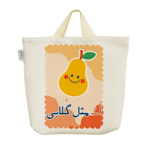 ساک خرید پارچه ای جشن الفبا اُ -ُ مثل گُلابی