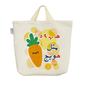 ساک خرید پارچه ای جشن الفبا هـ ه مثل هویج