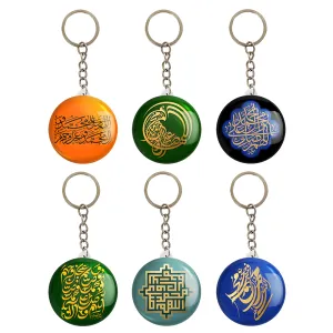 جاکلیدی صلوات