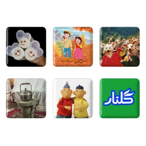 پیکسل مربعی نوستالژی