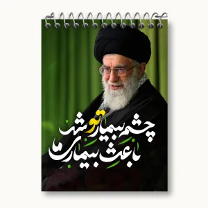 دفتر یادداشت تصویر رهبر