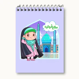 دفتر یادداشت نیمه شعبان کودکانه