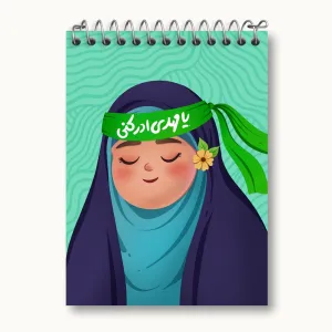 دفتر یادداشت نیمه شعبان کودکانه
