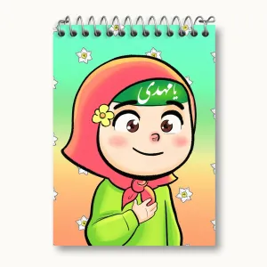دفتر یادداشت نیمه شعبان کودکانه