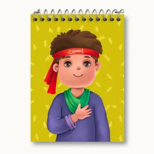 دفتر یادداشت محرم و اربعین