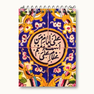 دفتر یادداشت عید غدیر
