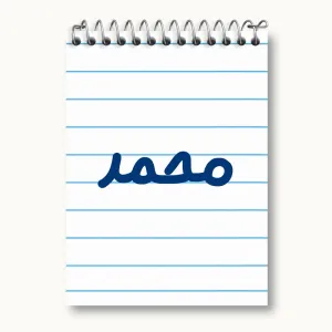 دفتر یادداشت محمد