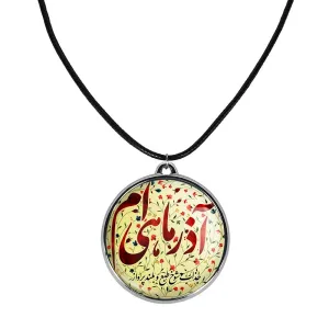 گردنبند ماه تولد آدر