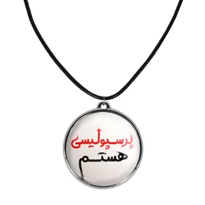 گردنبند پرسپولیس
