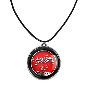 گردنبند پرسپولیس