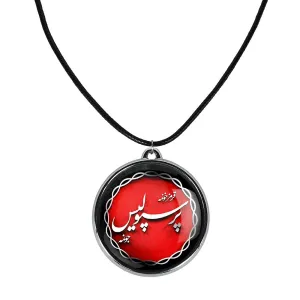 گردنبند پرسپولیس