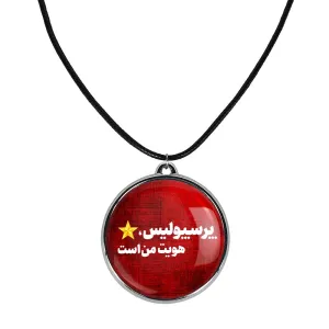 گردنبند پرسپولیس