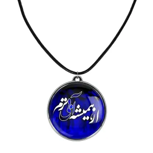 گردنبند استقلال