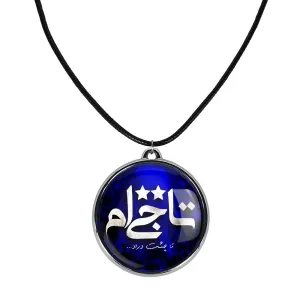 گردنبند استقلال