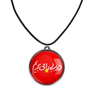 گردنبند پرسپولیس