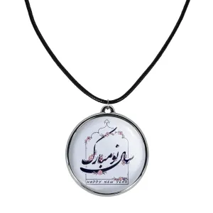 گردنبند نوروز
